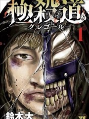 秘书的私心免费漫画软件作品封面